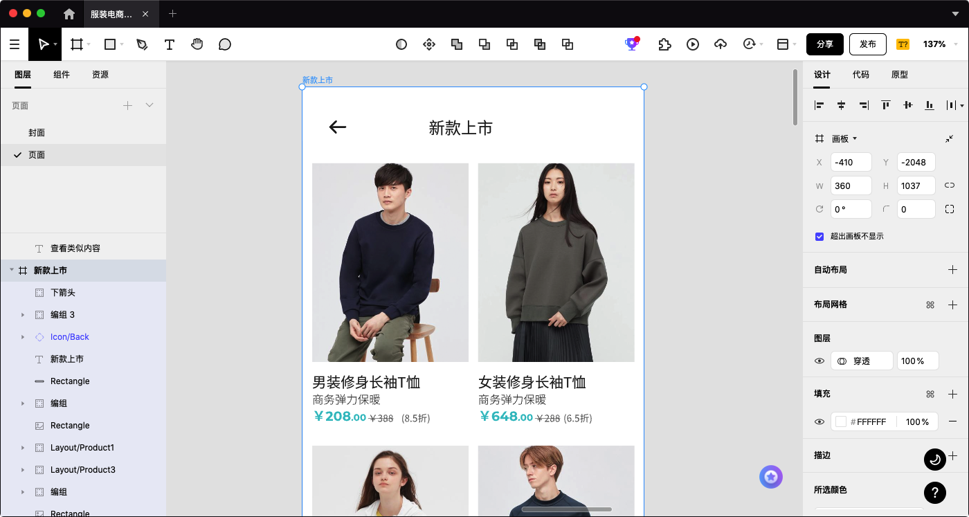 商品详情